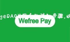 在下面的内容中，我将为