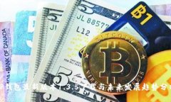 TP钱包最新版本1.3.5下载与