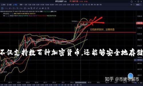 要将酷尔币（KuCoin Token, KCS）提币到TP钱包，可以按照以下步骤进行操作。TP钱包是一款多链钱包，不仅支持数百种加密货币，还能够安全地存储你的数字资产。下面我将详细介绍整个过程，包括相关的安全注意事项，以及可能遇到的问题和解决方案。

### 酷尔币提币到TP钱包的详细步骤与注意事项