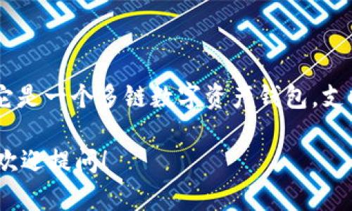 TP钱包（TokenPocket）自2018年推出以来，已经有超过五年的历史。它是一个多链数字资产钱包，支持多种区块链网络，是用户管理数字货币和数字资产的重要工具之一。

如果你对TP钱包的历史、功能、发展趋势或者如何使用等方面有兴趣，欢迎提问！