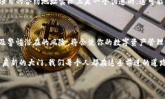 tp钱包合约地址怎么看？全