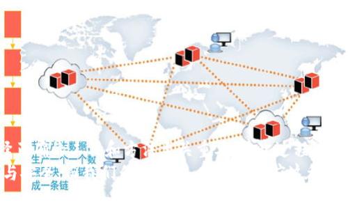 mixins_wallet_tp_wallet如何将Mixin钱包中的资产安全转移至TP钱包？详细攻略与技巧/mixins_wallet_tp_wallet

Mixin钱包, TP钱包, 数字资产转移, 区块链安全/guanjianci

引言
在迅速发展的数字货币世界中，资产的安全性与转移的便利性无疑是每位投资者最为关心的两个问题。许多人在面对不同钱包之间的资产转移时，既期待能顺利完成，又可能因为不熟悉流程而感到紧张和困惑。今天，我们将为您详细解说如何将Mixin钱包中的资产转移至TP钱包，并分享一些实用的安全操作技巧。无论您是新手还是有经验的投资者，希望这篇文章能帮助到您。

一、了解Mixin钱包和TP钱包
在开始具体的转移流程之前，首先，我们需要了解Mixin钱包和TP钱包的基本信息。strongMixin钱包/strong是一个以安全和隐私为首要目标的数字资产钱包，支持多种数字货币的管理和转账。而strongTP钱包/strong，则是一个聚焦于以太坊及其代币的多链钱包，因其简洁的用户界面和便捷的交易流程受到欢迎。
这两款钱包各有特点，选择合适的钱包进行数字资产存储和管理至关重要。有人可能会问：“为什么要从Mixin转到TP钱包呢？”实际上，这种转移可能是出于对资产管理效率的提升，或者希望在某个特定平台上进行更多的交易和操作。

二、资产转移的准备工作
在开始转移之前，您需要完成一些准备工作：
ul
    listrong确保您拥有Mixin和TP钱包的账户/strong：如果您还没有TP钱包，可以前往官网下载并设置账户；同时确保您的Mixin账户可以正常使用。/li
    listrong备份助记词和私钥/strong：安全储存您的助记词和私钥是至关重要的。资金的安全管理从来不是小事。/li
    listrong确认网络状态/strong：在进行资产转移时，请确保网络连接稳定，避免因为网络问题导致转账失败。/li
/ul

三、将资产从Mixin转移到TP钱包的步骤
接下来，我们将详细介绍资产转移的具体步骤：

h41. 从Mixin钱包获取资产详情/h4
登录您的Mixin钱包账户，选中您希望转移的资产，查看其详细信息。通常，您还会看到资产的转账手续费等相关信息。

h42. 获取TP钱包的接收地址/h4
打开TP钱包，选择您希望接收资产的数字货币，并查找其接收地址。请务必确保选择的地址是与您转移的资产相对应的，否则资产可能会丢失。

h43. 进行转账操作/h4
回到Mixin钱包，选择“转账”功能，输入TP钱包的接收地址以及转移金额。请仔细检查填写的信息是否准确无误，确保没有任何细微的错误。

h44. 确认转账/h4
在确认转账前，您还可以选择查看交易详情，包括手续费的说明等。确认无误后，提交转账请求。这时候，系统可能会要求您输入一些安全验证信息，比如交易密码、双重验证等.

h45. 等待交易确认/h4
一旦您完成转账请求，您需要等待区块链网络确认这笔交易。通常情况下，这个过程非常快速，但也不排除偶尔会遇到延迟的情况。

四、转移后需注意的事项
资产成功转移后，您依旧需要保持警惕。以下是一些后续的注意事项：
ul
    listrong检查TP钱包余额/strong：登录TP钱包，确认转移的资产是否到账。有时候，到账过程可能会出现延迟。/li
    listrong保持安全性/strong：确认您TP钱包的安全设置，定期更换密码，启用双重身份验证等措施，确保您的资产安全。/li
    listrong注意行情变化/strong：如果您对资产的价格波动十分敏感，可以选择在转账到账后，考虑是否即时交易、提币还是继续持有。/li
/ul

五、常见问题解答
在进行Mixin钱包到TP钱包的资产转移时，用户可能会遇到一些疑问。以下是两个常见问题及其解答：

h41. 资产转移失败时该如何处理？/h4
有时资产转移可能会因为网络拥堵、地址错误或其他原因而失败。如果您遇到转移失败的情况，请不要惊慌：
ul
    listrong检查转账记录/strong：在Mixin钱包的交易记录中查看转账状态。确认转账确实没有被处理。/li
    listrong确认地址信息/strong：再次核对TP钱包的接收地址，确保没有错误。如果因为地址错误而转账失败，联系相应的客服可能会有所帮助。/li
    listrong等待或者尝试再次转账/strong：有时候网络拥堵会造成转账延迟，您可以稍作等待，再次尝试转账。如果多次转账都没能成功，建议联系Mixin或TP钱包的技术支持，寻求帮助。/li
/ul

h42. 如何确保数字资产的安全性？/h4
安全性一直是数字资产管理的重中之重。确保资产安全的方法有很多，以下是一些重要的建议：
ul
    listrong定期备份助记词和私钥/strong：请确保将您的助记词和私钥安全地存储在离线环境中，切勿随意分享。/li
    listrong使用硬件钱包/strong：如果您持有较大的数字资产，建议使用硬件钱包，它提供了更高的安全性。/li
    listrong小心网络钓鱼/strong：对您遇到的任何可疑链接保持警惕。在任何情况下都不要提供您的账户信息给不信任的来源。/li
/ul

结语
通过本文的详细介绍，希望您对如何将Mixin钱包中的资产安全转移至TP钱包有了更加清晰的认识。资产转移的流程虽然相对简单，但背后却蕴藏着多重的安全考量。为了自己的资产安全，选择正确的工具和方法至关重要。在此过程中，真心希望每位投资者都能如愿以偿，实现更好的资产管理。
有人可能会问，随着区块链技术的不断发展，这些钱包的使用方式是否也会随之改变呢？我相信，随着技术的进步，未来会有更多创新的解决方案和工具出现，让资产管理的方式更加便捷、高效与安全。而我们作为用户，则需要适应这种变化，不断学习和提升自己的安全意识。是否有所遗憾呢？当然，那就是每一次转账都需谨慎小心，这似乎是一种不可避免的责任，但也正是这一份责任，让这条数字货币的旅程充满了挑战与机遇。