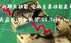 TP钱包主要是一个去中心化