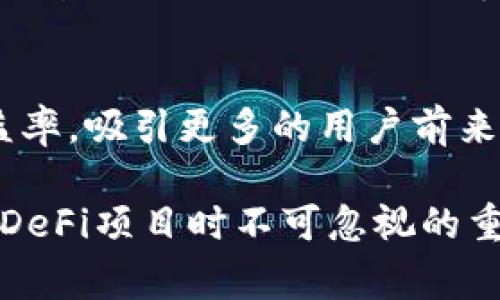 在TP钱包等去中心化金融（DeFi）平台中，TVL是