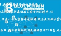 在区块链和加密货币的世