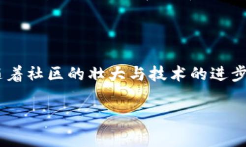 在区块链和加密货币的世界中，矿工费用（或称交易费用）是用户向矿工支付的一种费用，以便优先处理他们的交易。在TP钱包（TokenPocket钱包）的生态系统中，很多用户可能会注意到矿工费用是以HT（Huobi Token）来计算的。这一现象引发了许多用户的好奇和疑问，为什么TP钱包会使用HT作为矿工费？本文将对此进行深入的探讨。

什么是TP钱包以及HT的背景?

TP钱包，也称为TokenPocket钱包，是一个支持多种区块链资产的数字钱包。它允许用户存储、发送和接收各种加密货币。同时，TP钱包还提供了去中心化应用（DApp）服务，极大地方便了用户在区块链上的操作。

HT（Huobi Token）是由火币交易所发行的原生数字资产，最初用于平台费用的支付、交易手续费的减免等。作为一种通用的数字资产，HT在多个交易所中具有一定的流通性。

为什么TP钱包选择HT作为矿工费？

TP钱包使用HT作为矿工费用有几个原因，这些原因涉及到技术背景、用户体验、市场需求等方面。

1. 用户体验的

使用HT作为矿工费，不仅可以降低用户在交易时的费用，同时还提高了交易的处理效率。用户只需要持有HT，就能够便捷地完成交易，减少了额外转换费用的需求，这样的设计无疑能够让用户获得更顺畅的体验。

2. Huobi生态的集成

随着区块链生态系统的不断扩展，Huobi的生态也在不断成熟。TP钱包作为一个支持多链的钱包，通过使用HT，可以帮助用户更好地融入Huobi的生态。用户在Huobi平台上可以方便地进行资产的管理与交易，进一步增强了平台的吸引力。

3. 社区支持与认可

HT作为一个相对成熟的代币，得到了广泛的认可。其背后的火币交易所拥有强大的用户基础和社区支持。TP钱包在使用HT作为矿工费时，也相应得到了这一部分用户的青睐。这无疑是对TP钱包的一个促进，增加了用户的粘性。

4. 市场趋势的引导

近年来随着去中心化交易的盛行，矿工费用的支付方式也在不断演变。TP钱包选择使用HT，实际上是站在了这个趋势的前沿。许多其他钱包和交易所也开始使用类似的模式，TP钱包通过顺应这一趋势，能够迅速吸引用户。

用户提问：HT矿工费能否永久保持不变？

这是许多用户心中的疑虑。在加密货币市场中，矿工费用可能会受到多种因素的影响，例如交易数量的增加、市场波动等。因此，尽管目前TP钱包使用HT作为矿工费，但无法确保这一方式在未来的稳定性。用户提交的交易越多，矿工的费用也可能随之提高，HT的价格波动也会影响到用户的整体成本。

用户提问：使用HT会不会增加用户的负担？

这个问题其实非常复杂。对于某些用户来说，HT的挖矿费用可能会增加其交易的整体成本，尤其是在HT价格升高时。但是，从长远来看，使用HT进行交易的优势在于增强了TP钱包及其用户在火币生态系统中的参与度，用户通过参与火币的活动可能获得的奖励和优惠，整体上可能会弥补部分成本。

总结

TP钱包采用HT作为矿工费用，这一选择反映了它在用户体验、市场需求以及技术发展等方面的深思熟虑。虽然在使用HT这一过程中，用户可能会面临一些挑战与困惑，但随着社区的壮大与技术的进步，这一过程也会越来越成熟。我们真心希望，随着时间的推移，TP钱包能够更好地为用户提供更为便捷、安全的交易体验，也期待HT在未来能够为更多用户带来便利和价值。

如果你还有其他问题或想法，欢迎在评论区和我们交流，让我们共同探讨这个充满机会与挑战的加密世界！