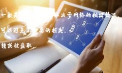 如果你想了解tp钱包是否可