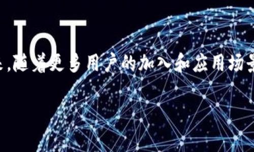  pauta 以太坊转账到TP钱包的未来发展与趋势/pauta
以太坊, TP钱包, 数字货币, 加密资产/guanjianci

引言：以太坊与TP钱包的背景介绍
以太坊（Ethereum）作为一种开放的区块链平台，其智能合约功能让它在加密货币领域中脱颖而出。越来越多的开发者和用户开始在以太坊上创建和交易各种去中心化应用（DApps）。与此同时，TP钱包作为一款多功能的数字货币钱包，其用户数量也在不断增长，成为了存储和管理以太坊及其他数字资产的重要工具。在这一背景下，用户如何将以太坊转账到TP钱包，便成为了一个备受关注的话题。

以太坊的未来发展趋势
真心觉得，以太坊的发展令人振奋。从技术层面来看，以太坊正朝着2.0版本的方向迈进，完美的转向了权益证明（PoS）的共识机制，这意味着能耗大幅降低，网络的安全性和交易速度提升，从而为用户提供更优质的体验。而这些进步，毫无疑问会吸引更多的用户将以太坊转账到各类钱包，尤其是像TP钱包这样的用户友好型钱包。

TP钱包的优势与未来潜力
TP钱包以其简洁易用的界面和强大的功能，赢得了众多用户的心。TP钱包支持多种数字资产的存储，用户在管理以太坊及其他加密资产时，能方便快捷地完成转账和交易。这种便捷性，尤其是在以太坊转账中，更是让用户感受到前所未有的体验。此外，TP钱包未来可能会拓展更多的功能，比如支持NFT交易和更复杂的DeFi操作，进一步提升用户的整个使用体验。

以太坊转账到TP钱包的具体操作步骤
在讨论未来之前，我们先来了解一下如何将以太坊转账到TP钱包的具体步骤。以下是详细的操作步骤：
ol
listrong下载TP钱包：/strong在应用商店或TP钱包的官方网站下载并安装该应用。/li
listrong创建/导入钱包：/strong首次使用时，创建一个新的钱包账户或导入已有的钱包地址。/li
listrong获取以太坊地址：/strong在TP钱包内，找到您的以太坊地址，复制该地址。/li
listrong转账操作：/strong登录您的交易所或其他钱包，选择转账或提币，粘贴您在TP钱包中复制的以太坊地址，输入转账金额，确认提交即可。/li
listrong查看到账情况：/strong返回TP钱包，您可以在“资产”界面中查看到以太坊的到账情况。/li
/ol
这个过程其实蛮简单的，有点遗憾的是，许多新用户在转账时常常焦虑不安，担心自己输错地址或者操作失误，导致资产损失。为了缓解这份焦虑，强烈建议在转账前反复核对地址，确保安全。

可能面临的挑战与解决方案
尽管以太坊和TP钱包都各有优势，但在转账的过程中，用户仍然会遇到一些挑战。例如，网络拥堵可能导致转账确认延迟。此外，用户在使用过程中也可能对手续费有所困惑，往往面临着如何设置合适的交易费用的问题。
网络拥堵时，用户可以选择提高交易的手续费来优先处理自己的交易，而在正常情况下，尽量选择低手续费的时段进行转账。此外，TP钱包也会提供手续费的提示，以帮助用户更好地管理转账成本。

用户常见问题解答
h4问题一：我怎样才能确保以太坊转账是安全的？/h4
关于这个问题，我真心觉得这是一个非常重要且必要考虑的点。我们需要采取一些基本的安全措施：首先，确保TP钱包的地址准确无误，避免输入错误；其次，启用2FA（双重认证），增加安全保护；最后，定期查看自己的钱包活动，确保没有异常交易。

h4问题二：如果以太坊转账失败，我该怎么办？/h4
有点遗憾的是，转账失败的情况时有发生，特别是在网络堵塞或者账户余额不足的情况下。不过，不用太过紧张，通常情况下，失败的交易会被退回，资金会回到原账户。如果转账失败，我们可以查看交易记录和错误提示，确保了解失败原因。在处理此类问题时，耐心和冷静是很重要的。

结论与展望未来
总结来说，以太坊的持续发展与TP钱包的功能扩展，让普通用户在转账时体验更佳。虽然在这一过程中可能会遇到各种问题，但随着技术的发展，这些问题也会得到更好的解决。在未来，随着更多用户的加入和应用场景的拓展，我们期待以太坊和TP钱包能为我们提供更加便捷、安全的数字资产管理体验。

在这个瞬息万变的加密世界里，保持学习和适应性，是每一个数字货币用户必备的素养。未来的机遇和挑战同样伴随而来，让我们共同期待，以太坊和TP钱包能带给我们的更多惊喜！