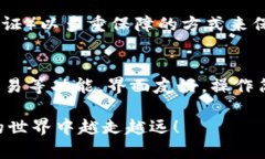 要从交易所买币并提到T