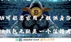 创建TP钱包（Trust Wallet）并