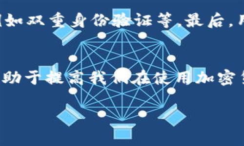 在这里，我将为您详细解释可能导致TP钱包地址变成无效地址的原因、影响以及如何处理此类问题。请注意，TP钱包是一个加密货币钱包，用于存储和管理各种加密资产。在使用这样的钱包时，理解地址的有效性至关重要。

1. 什么是TP钱包地址？
TP钱包地址是分配给用户的一个唯一标识符，用于接收和发送加密货币。每个钱包地址都是由一串字母和数字组成。用户可以通过这个地址进行交易，任何希望将资金发送到该钱包的人只需输入这个地址即可。

2. 钱包地址无效的原因
如果您的TP钱包地址变为无效，可能有以下几种原因：

h42.1 地址输入错误/h4
很多时候，用户在输入钱包地址时可能会出现拼写错误或漏字符的情况。一个小小的错误都可能导致整个地址变得无效。因此，在发送资产之前一定要仔细检查地址。

h42.2 钱包软件问题/h4
如果您使用的TP钱包版本较旧或者存在程序错误，也可能导致地址显示无效。及时更新钱包应用，确保使用最新版本，以避免此类问题。

h42.3 网络不稳定/h4
网络连接的稳定性也可能影响地址的有效性。如果您的网络不稳定，可能会导致钱包无法正确识别有效地址。这时候，建议您检查网络连接。

h42.4 钱包遭到攻击或被盗/h4
甚至在一些极端情况下，如果您的钱包被黑客攻击或盗取，地址的使用权可能会被更改或作废。在这种情况下，您需要立刻采取措施保护您的资产。

3. 如何处理无效地址的问题
发现钱包地址无效之后，不必过于惊慌。我们可以采取以下步骤来处理这个问题：

h43.1 检查地址/h4
首先，仔细回顾您输入的地址。小心核对每一个字符，确保没有拼写错误。如果您是通过复制和粘贴的方式获取地址，确保操作过程中没有多余的空格或字符。

h43.2 尝试刷新或重启钱包/h4
有些时候，简单的重启或者刷新钱包应用就可以解决显示无效地址的问题。关闭应用后再重新打开，看看地址是否恢复正常。

h43.3 更新TP钱包应用/h4
如果您发现您的TP钱包软件版本较旧，及时进行更新。更新版本通常会修复先前存在的故障及错误，提升软件的稳定性。

h43.4 联系客服支持/h4
如果经过以上步骤仍然无法解决问题，可以联系TP钱包的客服支持。他们通常会提供更专业的帮助和指导，帮助您查明问题并解决。

4. 未来的钱包地址安全趋势
随着加密货币的不断发展，钱包地址的安全性和有效性也成为了重中之重。用户在使用钱包的时候，需要注重安全防护和有效性确认。预计未来会出现更多的技术和工具，以增强钱包地址的安全性，降低地址无效的风险。

5. 可能的相关问题

h45.1 如果TP钱包地址无效，资金会丢失吗？/h4
这个问题很多用户都会担心，首先要明确的是，钱包地址本身并不会导致资金的丢失。资金只有在您正确输入地址后才能进行交易。如果地址登记为无效状态，您不能再向这个地址转账，但如果之前已发送，资金可能已处于待检查状态，建议及时跟进和联系客服。

h45.2 如何选择安全的加密货币钱包？/h4
选择安全的加密货币钱包相当重要，您可以考虑几个要素：首先，钱包的信誉和用户反馈。其次，是否有完善的安全措施，例如双重身份验证等。最后，用户界面的友好及其支持的资产种类。

6. 结语
在使用TP钱包及其它加密货币钱包的过程中，出现地址无效的情况是相对常见的。了解相关的原因和对应的解决方案，有助于提高我们在使用加密货币时的安全性和便利性。尽管在加密资产管理的过程中可能会遇到一些问题，但通过积极应对，我们仍然可以稳步前行。

真心希望大家在加密货币的世界里能够平安无碍，享受数字资产带来的便利和乐趣！