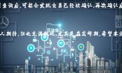 TP钱包转欧易多久能到？深