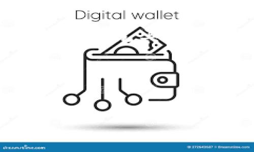 TP钱包转欧易多久能到？深入解析转账时间的影响因素

近年来，数字货币交易愈发活跃，越来越多的用户开始使用TP钱包进行虚拟资产的转账，而欧易（OKEx）作为一个重要的数字货币交易平台，自然吸引了很多用户的目光。在这样的背景下，用户一定会关注一个重要的问题：TP钱包转欧易需要多久才能到？在本文中，我们将详细探讨该问题，同时分析相关影响因素，为用户提供一份全面的参考。

转账过程的基本原理

在讨论TP钱包转账到欧易的时间问题之前，我们首先需要了解数字货币转账的基本原理。数字货币交易的基础是区块链技术，所有交易的记录都被写入区块链中，这些记录是不可更改的。这意味着每一笔转账都需要被矿工确认，以确保其有效性和安全性。

在TP钱包进行转账时，用户将一部分资产发送至欧易提供的特定地址。这个过程通常包括以下几个步骤：用户在TP钱包中输入欧易的接收地址、确认转账金额和手续费，然后发起转账。此时，交易会在TP钱包的区块链网络中生成一个交易记录，并进入等待确认的状态。

转账时间的影响因素

那么，影响TP钱包转欧易转账时间的因素主要有哪些呢？我们可以归纳为以下几点：

ul
listrong网络拥堵程度：/strong在数字货币市场中，当交易量激增时，网络可能会变得拥堵，导致交易确认时间延长。如果用户在高峰期进行转账，可能会发现需要等待更长的时间。/li
listrong手续费设置：/strong大多数区块链允许用户自定义转账的手续费，较高的手续费可以激励矿工更快地确认交易。如果用户选择了较低的手续费，转账的速度可能会受到影响。/li
listrong区块生成时间：/strong不同的区块链具有不同的区块生成时间，这也会影响到转账的速度。例如，比特币的区块生成时间大约为10分钟，而其他一些数字货币可能更快或更慢。/li
listrong平台处理时间：/strong转账到达欧易后，相关平台还需要进行进一步的处理，以确保交易的正确性。这也可能带来额外的延迟。/li
/ul

TP钱包转欧易的实际案例分析

为了更好地理解TP钱包转欧易的实际转账时间，我们可以参考一些用户的实际经验。许多用户反映，正常情况下，转账时间大约在30分钟到2小时之间。但在高峰期间，转账所需时间往往会延长，有时候可能需要超过3小时，甚至更长。

例如，一位用户在周末的晚上发起了一笔转账，由于刚好是市场行情剧烈波动的时刻，网络交易量急剧增加，其转账在TP钱包中被确认的时间延长了，他不得不等待了接近4小时才能看到转账到达欧易账户。转账成功后，用户感慨道：“真心觉得，这个过程有点无奈，明明非常期待能继续交易，却因为转账的延时而捉襟见肘。”

如何转账时间

虽然无法完全控制所有影响转账时间的因素，但用户仍然可以采取一些措施来转账的时间，例如：

ul
listrong选择合适的转账时间：/strong避开市场的高峰期，比如激烈的行情波动时段，通常可以减少网络负荷，从而缩短转账时间。/li
listrong设置合理的手续费：/strong根据当前网络的拥堵程度合理设置手续费，确保交易能够尽快得到确认。/li
listrong提前规划：/strong在重要的交易前，提前进行转账，可以避免即将到来的市场波动带来的麻烦。/li
/ul

可能相关的问题

问题一：转账失败怎么办？

转账过程中可能会遇到一些意外情况，比如转账失败。如果你的转账未能成功，别急，首先要检查交易记录。在TP钱包中，你可以查找到任何错误的提示信息，看看是否因为地址错误、手续费不足等原因造成的。

如果因为网络问题导致未成功转账，可以耐心等待，因为你的资产并没有丢失，会在一定时间内自动回退到你的TP钱包中。用户在遇到转账失败时，常常会感到遗憾和焦虑，因为他们本希望顺利进行交易。但这也是学习过程，用户需要提升警惕，确保每一步都精准无误。最终，小伙伴们只需保持耐心，妥善处理即可。

问题二：如何查询转账状态？

许多用户在进行转账后，会急于想知道状态。这时候可以通过区块链浏览器（如Etherscan等）来查询转账的状态。用户可以输入自己的交易哈希值，实时查看转账的进展以及是否完成确认。

这个过程虽然略显复杂，但对很多数字货币从业者来说，了解如何查询状态是相当重要的。有时，就算在平台上看起来还没到账，但使用区块浏览器查询后，可能会发现交易已经被确认，再次确认后，大家也会松一口气，心里默念：“这真是个好消息！”

结语

TP钱包转欧易的转账时间受到多种因素的影响，但在理解和合理设置后，用户通常能够有效缩短等待的时间。正如我们在文章中探讨的，转账虽让人期待，但也充满挑战，尤其是在高峰期。希望本文能为大家提供一些实用的参考，让每位数字货币爱好者都能在这个快速发展的领域中游刃有余。

TP钱包, 欧易, 数字货币, 转账时间, 区块链/guanjianci

TP钱包转欧易需要多久？深度解析转账时间的影响因素及案例