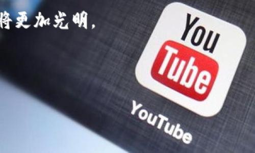 “TP钱包池子”一般是指在TP钱包（Token Pocket）中用于存储、管理和交易各种数字货币的一个功能或机制。TP钱包是一款广受欢迎的多链数字货币钱包，支持多个区块链网络，用户可以在其中存储、发送和接收不同类型的加密资产。“池子”通常指储存特定资产或流动性提供的地方，可以理解为该钱包内的资金池。

### 关于TP钱包池子的详细解读

一、TP钱包的基本功能
TP钱包是一款用户友好的数字货币钱包，支持各种主流和新兴区块链资产。用户可以通过它安全地存储自己的数字资产，并能够随时随地进行交易。由于它的多链支持，TP钱包吸引了大量用户，成为了区块链生态系统的重要组成部分。

二、什么是池子?
在数字货币中，“池子”这个词可以指多个概念，具体取决于上下文。一般来说，它可以指资金池、流动性池或挖矿池等。对于TP钱包而言，池子通常指为用户提供流动性或奖励的资金池。

三、TP钱包池子的运作机制
TP钱包的池子运作机制一般基于智能合约。这意味着用户可以在该池子中存入或提取资金，且所有操作都通过区块链技术来确保透明和安全。资金池中的资金通常用于支持某项特定功能，比如流动性挖矿、交易返佣等。

四、用户如何参与TP钱包池子
用户参与TP钱包池子通常需要按照以下步骤进行操作：
ol
    li下载并安装TP钱包应用。/li
    li创建或导入钱包，确保钱包安全。/li
    li选择想要参与的池子，并按要求存入数字货币。/li
    li监控池子的收益和流动性情况，以便决定何时提取资金。/li
/ol

五、TP钱包池子的优势
TP钱包的池子提供了多种优势，例如： 
ul
    listrong灵活性：/strong用户可以根据市场情况随时调整资产。/li
    listrong收益潜力：/strong通过流动性挖矿或其他奖励机制，用户可以获得额外收益。/li
    listrong安全性：/strong通过区块链技术确保所有操作透明可追溯，增强信任。/li
/ul

六、TP钱包池子面临的挑战
尽管TP钱包池子有很多优势，但也面临着一些挑战：
ul
    listrong市场风险：/strong数字货币市场波动性极大，投资者可能面临损失。/li
    listrong安全隐患：/strong尽管区块链技术提供了一定的安全性，但黑客攻击和智能合约漏洞等问题依然存在。/li
/ul

七、未来发展趋势
随着区块链技术的不断发展，TP钱包池子将迎来更多的创新和变革。例如，未来可能会出现更高效的流动性管理和更加复杂的收益计算模型，从而吸引更多用户参与。当然，监管政策的变化也可能影响这一领域的发展。

### 可能相关的问题

问题一：TP钱包池子是否安全？
这是用户在使用TP钱包池子时最关心的一个问题。银行系统的安全和区块链技术的安全虽然有相似之处，但也存在显著差异。区块链的透明性和去中心化特性为用户提供了更高的安全感，但仍需注意以下几点：
ul
    li确保下载官方版本的钱包应用，以防遭受钓鱼攻击。/li
    li不随便点击未知链接，保持警惕。/li
    li定期更改密码并使用二次验证等安全措施。/li
/ul
总的来说，虽然TP钱包池子在安全性方面比传统金融系统有很多优势，但用户仍需保持警惕，以保护自己的资产。

问题二：如何选择合适的TP钱包池子？
选择合适的TP钱包池子是非常关键的，这直接影响到用户的收益和风险。以下是一些建议：
ul
    listrong研究市场：/strong了解当前的市场情况，选择高流动性、低风险的池子。/li
    listrong关注收益率：/strong不同的池子可能给出不同的收益率，选择收益稳定的池子。/li
    listrong评估安全性：/strong检查池子的合同代码，确保没有已知漏洞。/li
/ul
真心觉得，选对池子对于用户来说是非常重要的，毕竟这关系到资产的安全与盈利。

总之，TP钱包池子为用户提供了一个管理和增值数字资产的优秀平台。随着区块链技术的不断进步，我们有理由相信，TP钱包及其池子的未来将更加光明。

---

以上是对“TP钱包池子”的详细介绍和相关问题的解答。如有更多疑问，欢迎继续探讨！