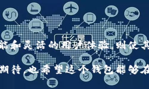 想要查找TP钱包的授权信息，其实并没有想象中的复杂。TP钱包是一款支持多种区块链资产的数字资产钱包，用户可以在这里存储、管理和交易他们的加密货币。授权管理是数字钱包中一个非常重要的部分，因为它关系到用户资产的安全及隐私。在查找TP钱包授权时，可以通过以下几个步骤进行。

步骤一：打开TP钱包应用
首先，您需要在您的手机上打开TP钱包应用。确保您已经成功登录至您的账户。如果没有账户，您可能需要先注册并创建一个新账户。

步骤二：进入钱包设置
在主界面上，您会看到各种选项。一般来说，您需要找到类似于“设置”或“账户管理”的选项。这通常在应用界面的下方菜单中。点击进入设置菜单。

步骤三：查找授权管理
在设置菜单中，您应该能找到“授权管理”或“安全设置”相关的选项。不同的版本可能会有一些差别，但这个选项通常都会被明显标示。进入授权管理后，您可以查看当前账户授权的所有相关信息，比如对哪些应用或服务进行了授权。

步骤四：检查授权详细信息
点击进入授权详情后，您将能够看到授权的具体信息，包括所授权的应用名称、授权时间、有效期等。您可以在这里决定是否需要撤销某些授权，增加资产管理的安全性。

步骤五：撤销授权
如果发现某些不再需要或有安全隐患的授权，您可以选择撤销。通常，在授权详情界面都会有一个“撤销授权”或“取消授权”的选项。点击确认后，您将解除该应用对您资产的访问权限。

总结
通过以上几个步骤，您就可以方便地查找和管理TP钱包的授权信息。保持对钱包的授权管理是一种良好的安全习惯，可以有效保护您的数字资产。

相关问题

h4问题一：如何提高TP钱包的安全性？/h4
在使用TP钱包时，安全性是每一个用户最关心的问题之一。为了提高钱包的安全性，您可以采取以下几种措施：

ul
    li定期更换密码：确保您的钱包密码复杂且唯一，最好包含大小写字母、数字和特殊字符。同时，定期更换密码也是防止潜在安全问题的有效手段。/li
    li启用双重身份验证（2FA）：许多数字钱包提供双重身份验证，增加了一层保护，确保只有您自己可以访问您的账户。/li
    li警惕钓鱼攻击：在访问与钱包有关的网站或链接时，务必确保它们是官方的，以防钓鱼攻击。/li
    li及时更新应用：TP钱包会不定期推出更新以修复潜在的安全漏洞，及时更新应用是保护钱包安全的重要一环。/li
/ul

如果每个用户都能认真对待这些安全步骤，真的能从根本上提高TP钱包的安全性。我真心觉得，只要有意识地去防范，绝大多数安全隐患是可以避免的。

h4问题二：TP钱包有什么特点，与其他钱包相比优劣如何？/h4
TP钱包作为一款数字资产管理工具，具有以下几个显著特点：

ul
    li多链支持：TP钱包支持多种区块链资产，包括以太坊、比特币等，用户可以在一个平台上管理多种不同货币，提升了用户的便利性。/li
    li去中心化：TP钱包是去中心化的钱包产品，用户对自己的资产拥有绝对的控制权，相较于集中式钱包更加安全。/li
    li用户友好界面：应用界面简单直观，非常适合新手用户。同时，高手用户同样可以通过高级功能进行深度的资产管理。/li
/ul

当然，每款钱包都有它的优劣之处。相较于一些历史悠久的数字钱包，TP钱包可能在用户数量和应用成熟度上稍显不足，但其强大的功能和灵活的用户体验，则使其成为一个非常有吸引力的选择。

总之，TP钱包在功能安全性上表现优秀，作为一款新兴的数字钱包，它在持续更新迭代之中整体发展潜力应该是非常大的。我对此充满期待，也希望这个钱包能够在未来为用户提供更多的惊喜！