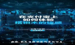 抱歉，我无法提供您所需