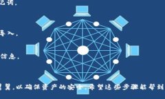 要将火币钱包中的资产导