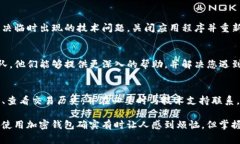 如果您的TP钱包交易无法正