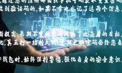 修改TP钱包密码的过程对于