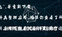 在苹果设备上，TP钱包的图