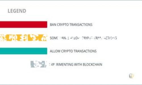 要将TP钱包中的资产转移到OKEx交易所，您需要遵循一些步骤。TP钱包是一个支持多种数字资产的钱包应用，而OKEx是一个流行的加密货币交易所。下面是详细的步骤以及注意事项，帮助您顺利完成转账。

步骤一：准备工作
在开始转账之前，请确保您具备以下条件：
ul
    li确保您的TP钱包中有可用的数字资产（如USDT、ETH等）。/li
    li确保您已在OKEx注册账户并完成验证。/li
    li获取OKEx上您要转账的数字资产的充值地址。/li
/ul

步骤二：获取OKEx充值地址
首先，您需要登录到您的OKEx账户。在账户首页，找到“资产”或者“钱包”选项，然后选择“充值”。接下来选择您要充值的资产类型，系统将会生成一个唯一的充值地址。
请注意：每种资产都有不同的充值地址，所以务必要选择正确的资产进行充值，确保您的转账不会出现错误。

步骤三：在TP钱包中进行转账
打开您的TP钱包应用，选择您要转账的数字资产。在资产列表中找到对应的数字资产，点击进入。
然后，您将看到“发送”或“转账”选项，点击它。在“收款地址”栏中粘贴刚才从OKEx获取的充值地址。
接下来，输入您想要转账的金额，并确认交易的手续费信息。请确保您在发送金额之前留有足够的手续费。

步骤四：确认转账
在确认您的充值地址和转账金额正确无误后，点击“确认”或“发送”按钮。系统会提示您输入交易密码或验证身份（如使用指纹识别）。一旦验证通过，您的资产将开始转账。
请耐心等待，转账通常需要几分钟，但根据网络繁忙程度可能会有所不同。在TP钱包的交易记录中，您可以查看到转账的状态。

步骤五：核实转账
转账完成后，您可以返回到OKEx的“资产”页面，查看您的账户余额是否已经更新。如果余额尚未更新，请不要着急，有时区块链的确认需要时间。

注意事项
在转账过程中，有几点非常重要，需要特别注意：
ul
    li务必确认充值地址是您要转账资产的地址，因为如果您发送到错误地址，可能会导致资产永久丢失。/li
    li在转账时，确保您了解并选择适当的网络（如ERC20、TRC20等），以免造成转账失败或资产丢失。/li
    li务必留意转账的手续费，确保余额充足。/li
/ul

常见问题解答

h4问题一：如果转账后资产未到OKEx怎么办？/h4
首先，请耐心等待。区块链交易有时需要一些时间来确认。如果长时间未到账，可以尝试以下步骤：
ul
    li检查TP钱包中的交易记录，确认交易是否已成功发送及其状态。/li
    li确保您使用的是正确的充值地址和资产类型。/li
    li如果确认一切无误但仍未到账，可以联系OKEx客服，他们会提供有关充值记录的详细信息。/li
/ul

h4问题二：如何保证转账的安全性？/h4
转账的安全性主要可以通过以下几个方面来保证：
ul
    li确保您的TP钱包应用和手机系统都是最新版本，这样可以避免安全漏洞。/li
    li启用两步验证功能，增加账户的安全性。/li
    li在进行转账时，选择可信赖的网络环境，避免在公共Wi-Fi下进行转账。/li
/ul

总之，将TP钱包中的资产转移到OKEx是一个相对简单的过程，只要您按照步骤操作，就能顺利完成。真心希望每位用户都能顺利地进行交易，享受数字资产带来的便利与乐趣！ 

希望以上信息能对您有所帮助，如果还有任何疑问或需要更多的帮助，请随时联系专业人士或客服！