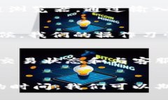 提币多久到TP钱包？揭开数