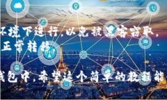 要将比特派中的资产导入