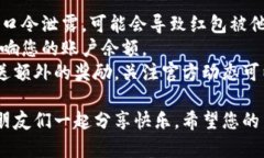 要在TP钱包中发送口令红包