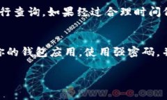 将USDT转移到TP钱包的过程