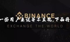 在TP钱包中添加测试网络的