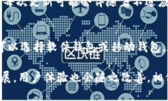 在您提到的“tp钱包最新版