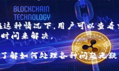 对于“TP钱包兑换失败怎么