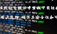 要下载TP钱包软件，您可以