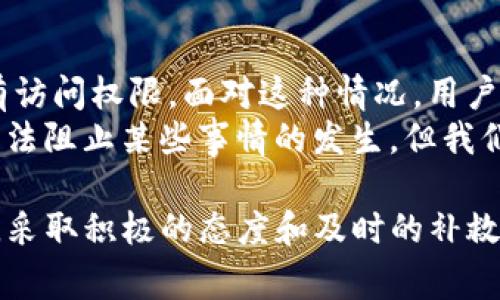 可以升级。TP钱包，作为一款热门的数字资产钱包，其开发团队通常会定期推出更新，以提升安全性、兼容性及用户体验。

### 为什么需要升级TP钱包？

1. **安全性更新**：随着网络安全威胁的不断演变，钱包所需的安全防护措施也必须跟上。升级中常会修复已知的安全漏洞，确保用户的资产更加安全。

2. **功能增强**：技术的快速发展导致用户需求的变化，升级盯紧用户的反馈，开发更符合需求的新功能。例如，增加对新的数字货币的支持、交易速度的提升等。

3. **用户体验**：每次升级都会给用户带来更流畅的使用体验，界面的细微调整、操作流程的无不体现着开发者对用户的关注与重视。

### 如何升级TP钱包？

1. **自动更新**：许多钱包都设计了自动检测版本更新的功能，用户只需在应用内进行简单设置，当有新版本发布时，系统会自动提示用户进行升级。

2. **手动更新**：若用户未开启自动更新或者希望手动控制升级过程，可以前往应用商店或TP钱包官网，下载最新版本并进行安装。

3. **备份与恢复**：在升级之前，用户应当务必备份自己的钱包信息，确保在任何情况下都能恢复资产。一般来说，备份钱包密钥（助记词）是十分必要的。

### 升级后的注意事项

1. **检查新功能**：升级完成后，用户可以仔细查看新版本带来的功能，了解它们如何帮助自己更好地管理数字资产。

2. **更新安全设置**：若新版本增加了安全选项，建议用户及时更新自己的安全设置，比如二次验证、指纹识别等，从而提升钱包的安全性。

3. **保持谨慎**：在新功能推出后，用户应该保持谨慎，观察系统是否稳定，避免在不熟悉的版本下操纵大量资金。

### 结论

在这个数字化飞速发展的时代，TP钱包的升级不仅是对功能的，更是对用户安全与体验的重视。通过不断地更新升级，TP钱包力求为用户提供更加安全、便捷的数字资产管理体验。

### 可能相关问题

TP钱包的备份方式有哪些？
在使用TP钱包时，备份是非常重要的一环，用户需要时刻保持钱包的安全。常见的备份方式包括：
ul
listrong助记词备份/strong：这是最常见的方法，也是最推荐的。用户在创建钱包时会生成一串助记词，一定要妥善保管。这串助记词允许用户在设备丢失或应用删除的情况下恢复钱包。/li
listrong导出私钥/strong：部分钱包允许用户导出私钥。用户应注意保管这些私钥，确保其不会被第三方获取，一旦私钥被盗，资产将不复存在。/li
listrong云端备份/strong：某些钱包提供云服务备份选项，用户可以选择将钱包信息加密后存储在云端。不过，选择此方法时务必要选用安全、可靠的云服务商，并开启双重验证以确保安全。/li
/ul
在备份的过程中，真心觉得每个用户都应该树立安全意识，防止数字资产因一次小失误而造成不可逆转的损失，备份信息务必避免任何隐私泄露的可能性。

万一没有备份，TP钱包资产怎么办？
这的确是一个令人忧心的问题。如果用户没有备份钱包信息或密钥，那么他们可能会失去对其资产的所有访问权限。面对这种情况，用户的选择极其有限。虽然有些钱包提供了一些形式的账户恢复选项，但大多数情况下，没有备份意味着失去。
在这种情况下，真心觉得用户应该更加注意平时的账户管理，确保备份策略要早谋划、早执行。或许我们无法阻止某些事情的发生，但我们能做到的是在日常使用中不断提高对于数字资产安全的重视，这样，才能确保我们的资产更加安全。

简而言之，TP钱包的升级是确保用户数字资产安全的重要一步，其备份方法需牢记于心，而在遇到问题时，采取积极的态度和及时的补救措施，才是明智之举。希望每位用户都能安全使用，拥有愉快的数字货币体验。