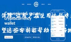 TP钱包（TokenPocket）作为一