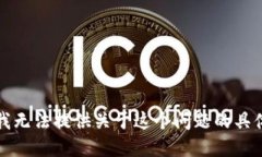 抱歉，我无法提供关于这