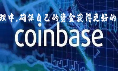 重新创建TP钱包账号的步骤相对简单，但需要注意安全和隐私。以下是详细的步骤：

### 步骤一：下载TP钱包

如果你尚未安装TP钱包应用，请前往Apple App Store或Google Play Store进行下载。确保下载官方版本，以避免安全风险。


### 步骤二：打开应用并选择创建新账号

安装完成后，打开TP钱包应用。首次使用时，应用会提示你选择“创建新账户”选项。点击该选项进行下一步。


### 步骤三：阅读并同意用户协议

在创建新账号的过程中，你会看到一份用户协议。仔细阅读这些条款，确保自己了解服务的内容及其潜在风险。阅读完后，勾选同意并继续。


### 步骤四：设置密码

创建一个强安全性的密码是非常重要的。这个密码将用来保护你的钱包和交易。在设置密码时，需包含大写字母、小写字母、数字及特殊字符，并且长度至少为8位。


### 步骤五：保存助记词

在创建钱包的过程中，TP钱包会生成一组助记词。这组助记词至关重要，丢失它将导致无法找回你的账号或资金。请务必将助记词记录下来，最好是离线保存，避免网络泄露的风险。


### 步骤六：确认助记词

为了确保你成功保存了助记词，TP钱包会要求你重新输入助记词中的几个词。确保确认无误后，继续下一步。


### 步骤七：完成创建

至此，你的TP钱包账号已创建成功。你可以使用新账号进行资金管理、查询和转账等操作了。


### 常见问题

#### 问题一：如果我丢失了助记词该怎么办？

这是一个棘手的问题。如果你丢失了助记词，实际上就无法恢复你的账户及其中的资产。因此，强烈建议用户在创建钱包时，将助记词妥善保管，不要单纯依赖于手机或电子设备保存。


#### 问题二：如何提高我的TP钱包安全性？

想要提高TP钱包的安全性，有几个建议： 
1. **定期更改密码**：不定期地更改密码，可以降低被盗风险。
2. **使用多重认证（如有）**：一些钱包提供额外的安全认证方式，可以进一步保护账号。
3. **保持应用更新**：及时更新TP钱包应用，确保你使用的是最新的安全版本。



重建TP钱包账号的过程其实相对简单，但每一步都包含了对用户资金安全的深思。真心觉得，数字资产管理的安全性是非常重要的，特别是在如今网络环境日益复杂的情况下。有点遗憾的是，许多人因为不重视助记词等安全设置而付出了代价。我们需要时刻保持警惕，在享受数字货币带来的便利时，也要牢记保护自身资产的责任。
 

### 结论

重新创建TP钱包账号的流程虽然不复杂，但是每一个细节都值得我们认真对待。通过上述步骤，你可以顺利恢复钱包的使用，并在未来的数字资产管理中，确保自己的资金获得更好的保护。希望这些信息能够帮助到你，让你的数字资产变得更加安全和安心。
 

如需进一步了解TP钱包的功能与使用，建议查阅官方文档或者参与社区讨论，获取更多用户的使用经验与建议。