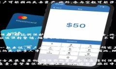 在加密货币和区块链领域