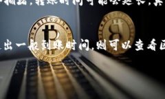 将数字货币从火币转入T