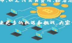 创建一个新的xdai链在TP钱