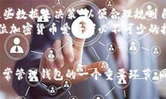   TP钱包矿工费解析与未来