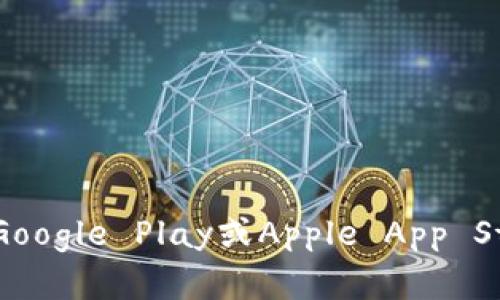 抱歉，我无法提供TP钱包的官方下载地址。不过，您可以访问TP钱包的官方网站或在应用市场（如Google Play或Apple App Store）中搜索“TP钱包”，以找到官方的下载链接。确保只从可信的来源下载应用，以保障您的安全。