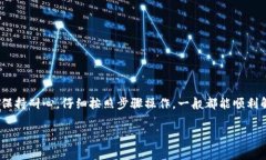 在TP钱包中，币资产的授权