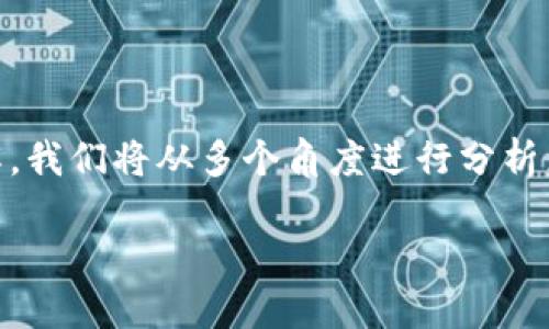 关于TP钱包是否可以被第三方冻结，这里我们需要详细探讨一些相关的问题和背景知识。为了便于理解，我们将从多个角度进行分析，并强调区块链技术和数字钱包的相关性，以及未来可能的发展趋势。首先，我们看一下这个问题的背景。

### TP钱包的安全性与第三方冻结机制：未来的趋势与应对措施