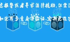 对于“可以冻结骗子的T