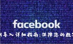 TP钱包私钥导入详细指南：