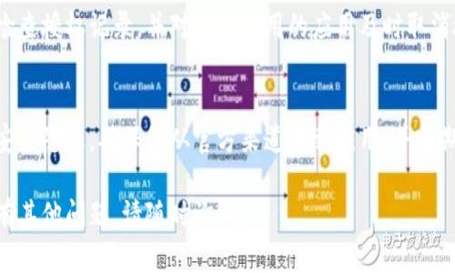 如果您想查看TP钱包（TokenPocket）是否已授权某个应用或合约，以下是一些基本的步骤和方法，可以帮助您确认授权状态。

### 1. 打开TP钱包
首先，确保您的TP钱包已经下载并安装在您的设备上。如果是首次使用，请确保您已经创建了钱包并导入了相关的私钥或助记词。

### 2. 进入资产管理界面
在TP钱包主界面上，您将看到资产管理的选项。点击进入资产管理界面，您能够查看自己当前持有的各种加密货币。

### 3. 查找授权记录
在资产管理界面，寻找有“授权”或“权限管理”相关的选项。一般而言，TP钱包会显示您已经授权给不同合约或DApp的资产记录。

### 4. 选择相关代币
如果您想检查特定代币的授权情况，请选择该代币，并查看其详细信息。在这里，您可能会找到相关的授权记录以及该代币是否已被使用或授权使用。

### 5. 取消授权
如果您发现与某个DApp或合约的授权存在安全隐患，您可以选择取消授权。一般来说，TP钱包会提供取消授权的选项，在“权限管理”或“授权记录”中进行操作。

### 6. 确认授权事务
每次您进行授权或取消授权的交易，TP钱包都会要求您确认。确保您仔细阅读所有提示信息，防止因误操作而导致资产损失。

### 总结
查看和管理您在TP钱包中的授权情况至关重要。这不仅能帮助您保护自己的数字资产，还能给您提供更好的使用体验。确保定期检查您的授权状态，尤其是在使用新DApp时。

### 可能相关问题
#### 1. 如何安全地管理TP钱包的授权？
管理TP钱包的授权是保障您数字资产安全的重要一环。您需要定期检查授权记录，并对不再使用的应用及时取消授权。使用强密码和双重认证也是提高安全性的有效方法。

#### 2. TP钱包有安全隐患吗？
虽然TP钱包是一个相对安全的数字钱包，但任何软件都有可能存在安全隐患。确保您从官方渠道下载应用，并定期更新软件。同时，妥善保管您的私钥和助记词，避免被钓鱼网站欺骗。

希望以上信息能够帮助您更好地了解TP钱包的授权管理！如果您还有其他问题，请随时询问。