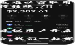 从TP钱包转币是否需要验证