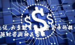 往TP钱包提币的流程相对简