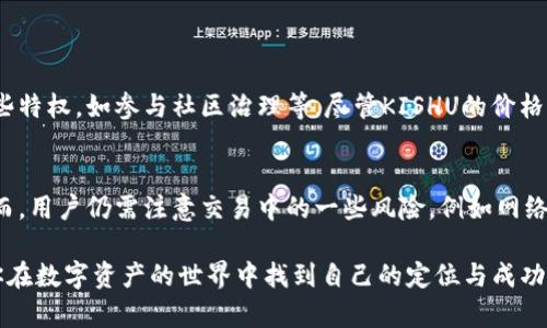 要在TP钱包中购买Kishu Inu（KISHU），可以按以下步骤操作。由于涉及加密货币的购买和交易，用户在操作时需谨慎并遵循安全措施。以下是详细的步骤和说明：

步骤一：下载并安装TP钱包
首先，你需要在手机上下载并安装TP钱包。TP钱包是一款去中心化的数字钱包，支持多种区块链网络和ERC20代币。无论你是安卓用户还是iOS用户，都可以在各大应用商店中找到TP钱包，并进行下载。

步骤二：创建或导入钱包
安装完成后，打开TP钱包，你将被引导创建一个新钱包或导入现有的钱包。如果你是新用户，可以选择创建新钱包，记得备份你的助记词，这是保护你资产安全的重要步骤。

步骤三：充值以太币（ETH）
要购买KISHU，你需要在TP钱包中拥有以太坊（ETH），因为KISHU是在Ethereum（以太坊）网络上发行的代币。你可以通过交易所如Binance或Coinbase等地方购买ETH，然后将其转入TP钱包中。

步骤四：访问去中心化交易所（DEX）
在TP钱包中找到“去中心化交易所”或“Swap”功能。通常，用户可以使用Uniswap等去中心化交易所进行代币交易。在去中心化交易所中，你可以交换ETH为KISHU。

步骤五：选择交易对
在DEX中，选择ETH/KISHU交易对。输入你希望交换的ETH数量，系统会自动显示你将获得的KISHU数量。在确认信息无误后，点击“Swap”或“交易”按钮。

步骤六：确认交易
在交易确认页面，仔细检查交易细节，包括交易金额、手续费等信息。确认无误后，点击确认按钮，等待区块链网络确认交易。这可能需要一些时间，根据网络的拥堵情况而定。

步骤七：查看KISHU余额
交易完成后，你可以在TP钱包中查看你的KISHU余额。确保资产已成功到账，如果没有显示，可能需要手动添加KISHU代币的合约地址，以便在钱包中查看到你的KISHU资产。

关注安全与风险
加密货币市场波动极大，投资需谨慎。在进行交易时，确保操作在安全的网络环境下进行，切勿泄露助记词和私钥。此外，保持对KISHU项目的关注，了解市场动态和相关消息也是非常重要的。

常见问题解答

问题一：Kishu Inu（KISHU）是什么？
Kishu Inu是一种社区驱动的去中心化加密货币，灵感来源于柴犬文化。KISHU代币致力于提供一个公平、透明的交易环境，同时给予持有者一些特权，如参与社区治理等。尽管KISHU的价格波动较大，但其背后的社区支持和不懈努力使其在币圈内逐渐建立起一定的影响力。

问题二：在TP钱包购买KISHU是否安全？
TP钱包作为一种去中心化钱包，本质上较为安全，不存储用户的私钥。只要操作规范，并保持对自己助记词的安全，购买KISHU是相对安全的。然而，用户仍需注意交易中的一些风险，例如网络拥堵可能导致的高额手续费，以及代币价格波动带来的投资风险。在进行交易前，了解清楚市场动态和自己所购代币的真实情况是非常重要的。

总之，在TP钱包中购买Kishu Inu是一项简单而安全的操作，只需遵循上述步骤即可完成。投资加密货币需谨慎，保持对市场的敏感与关注，愿你在数字资产的世界中找到自己的定位与成功之路！